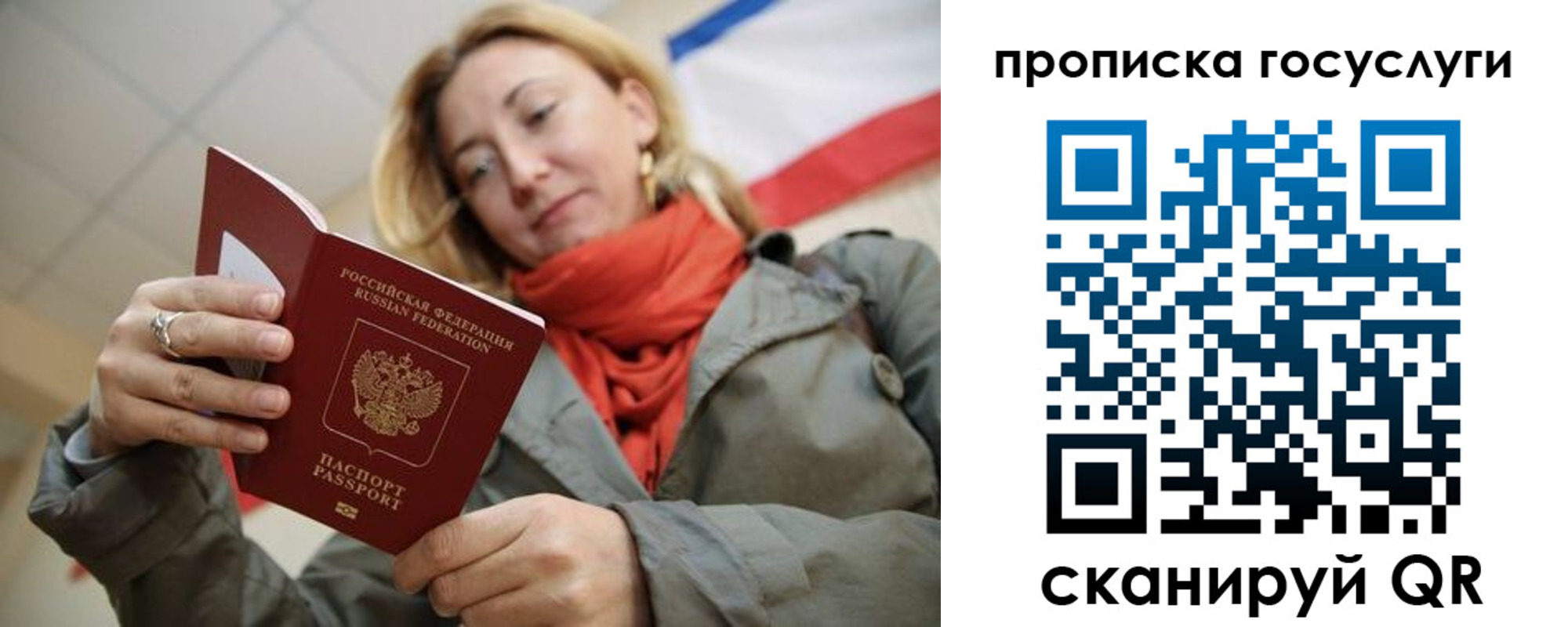 купить прописку в Ульяновской области